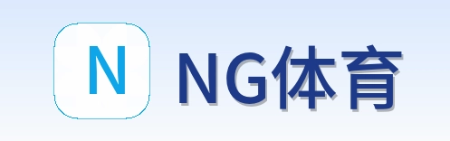 NG体育 Logo
